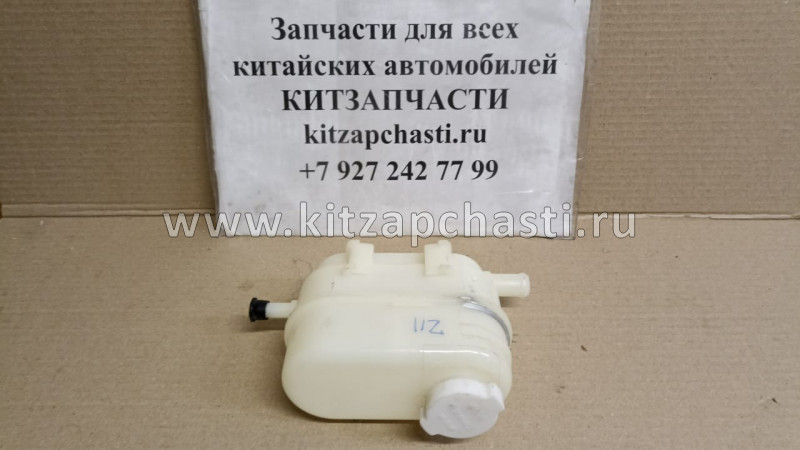 Бачок ГУР в сборе Hafei Brio AB34080003