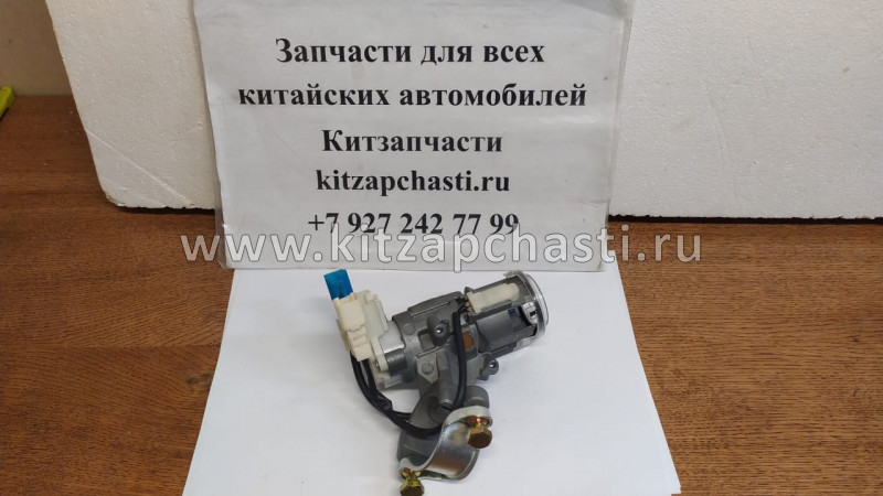 Замок зажигания Chery Indis S183704010